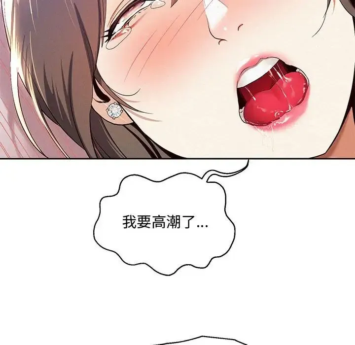 重生之长枪无敌 - 第1话 - page 71