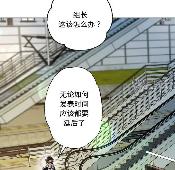 重生之长枪无敌 - 第1话 - page 84