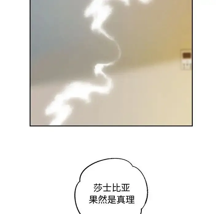 重生之长枪无敌 - 第1话 - page 91