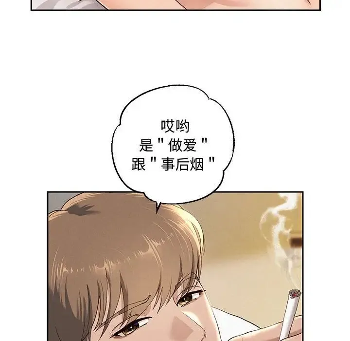 重生之长枪无敌 - 第1话 - page 95