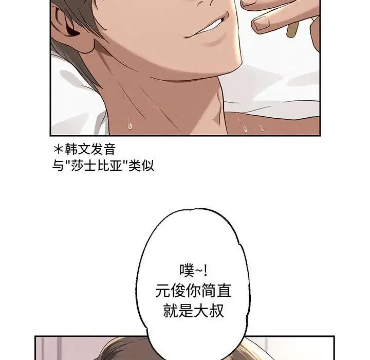 重生之长枪无敌 - 第1话 - page 96