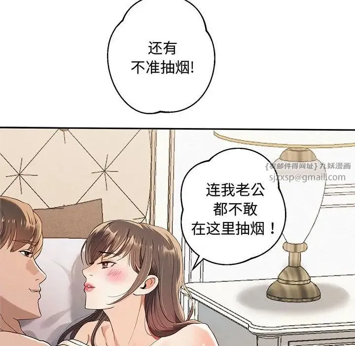重生之长枪无敌 - 第1话 - page 98