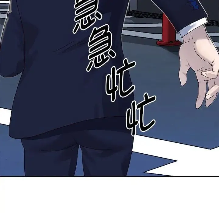 重生之长枪无敌 - 第1话 - page 104