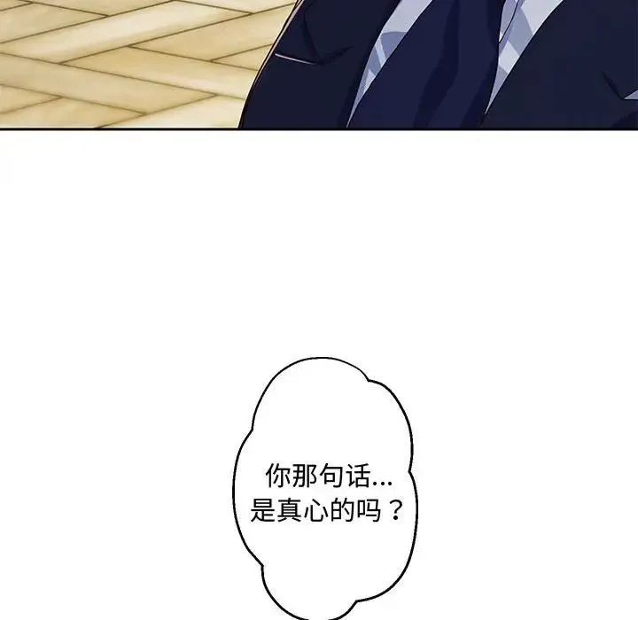 重生之长枪无敌 - 第1话 - page 110