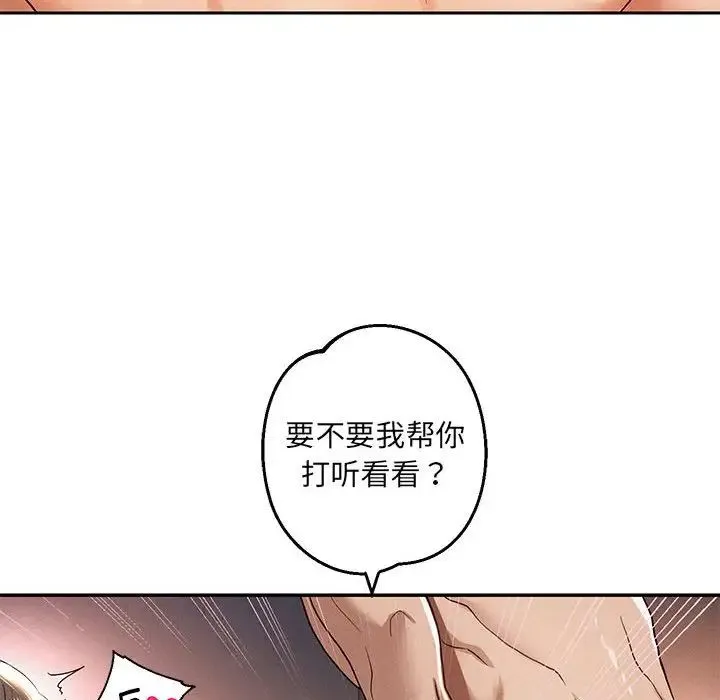 重生之长枪无敌 - 第1话 - page 119