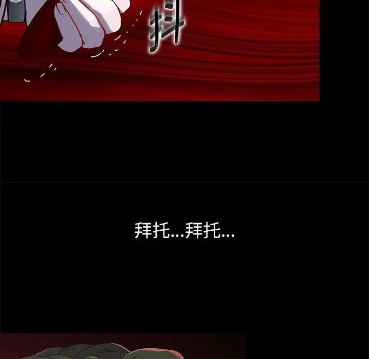 重生之长枪无敌 - 第1话 - page 150