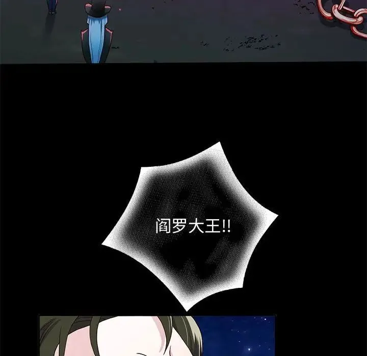 重生之长枪无敌 - 第1话 - page 199