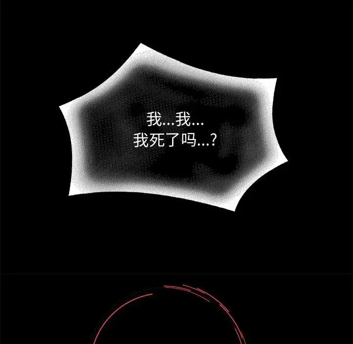 重生之长枪无敌 - 第1话 - page 201