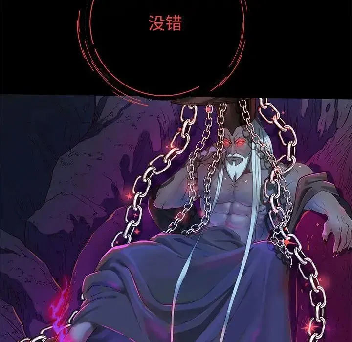 重生之长枪无敌 - 第1话 - page 202
