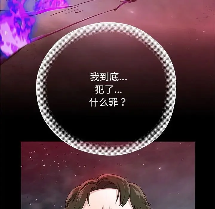 重生之长枪无敌 - 第1话 - page 206
