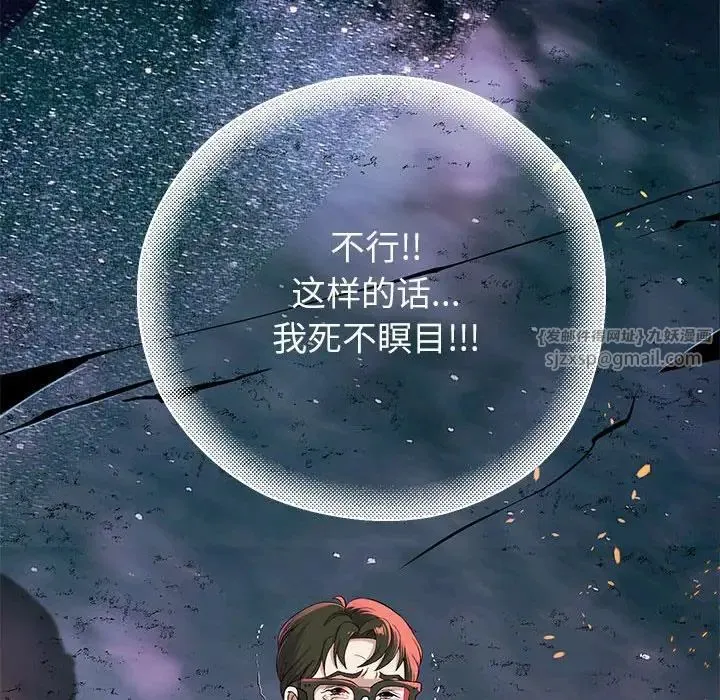 重生之长枪无敌 - 第1话 - page 209