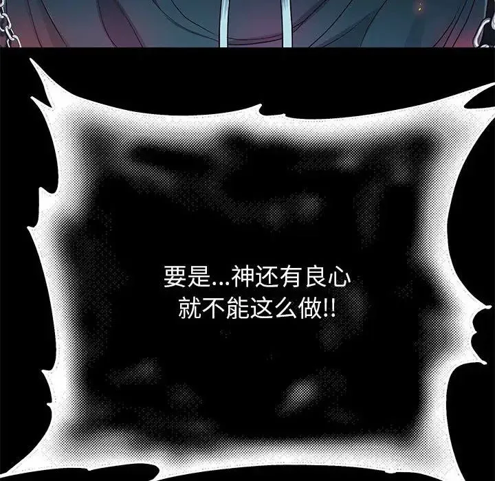 重生之长枪无敌 - 第1话 - page 213