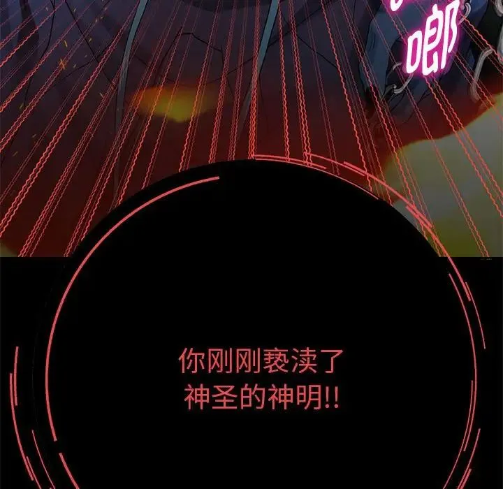 重生之长枪无敌 - 第1话 - page 219