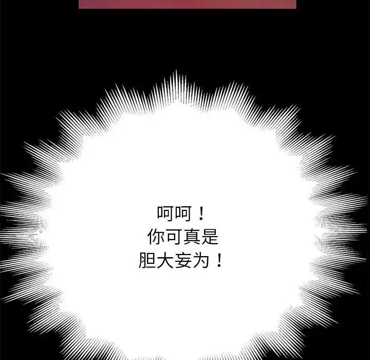 重生之长枪无敌 - 第1话 - page 222