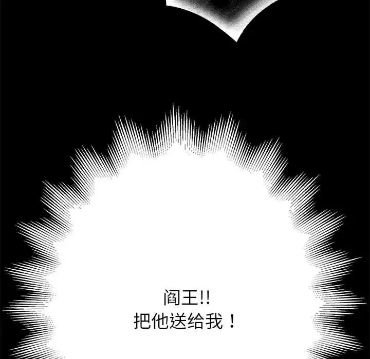 重生之长枪无敌 - 第1话 - page 224