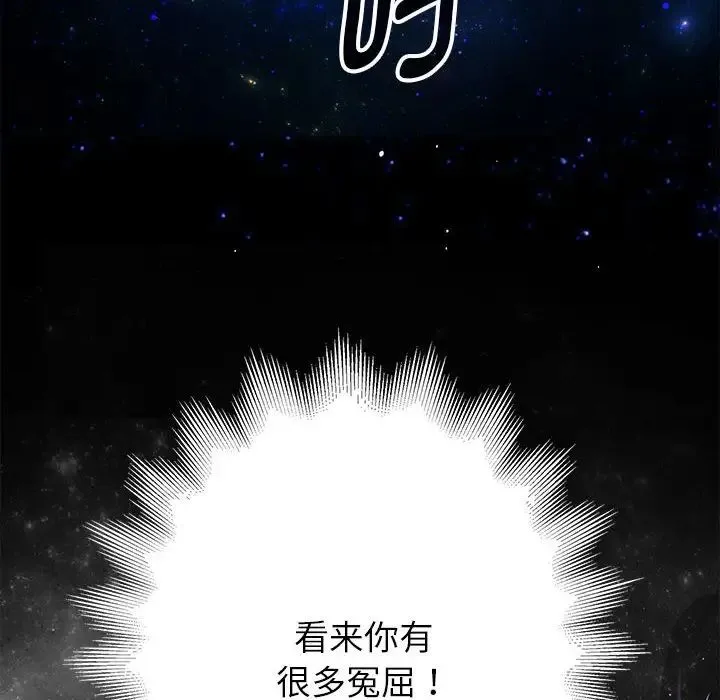 重生之长枪无敌 - 第1话 - page 232