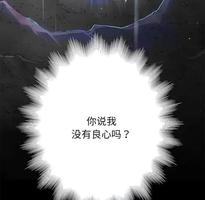 重生之长枪无敌 - 第1话 - page 234