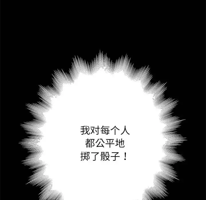 重生之长枪无敌 - 第1话 - page 237