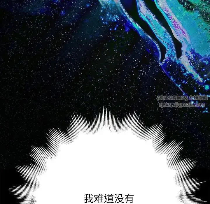 重生之长枪无敌 - 第1话 - page 239