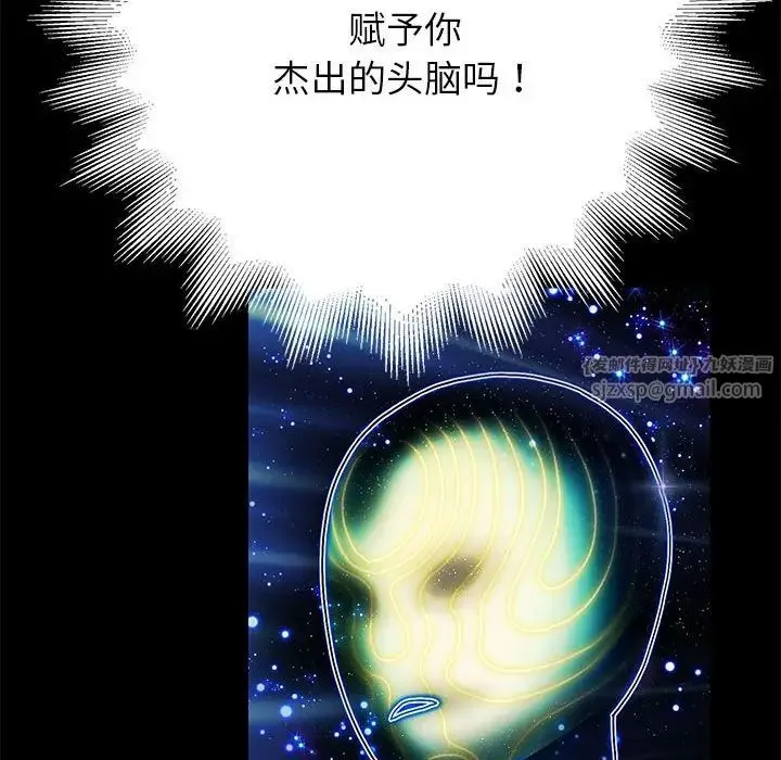 重生之长枪无敌 - 第1话 - page 240