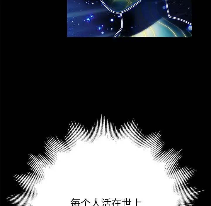 重生之长枪无敌 - 第1话 - page 241