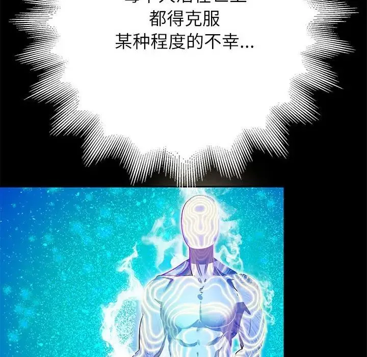 重生之长枪无敌 - 第1话 - page 242