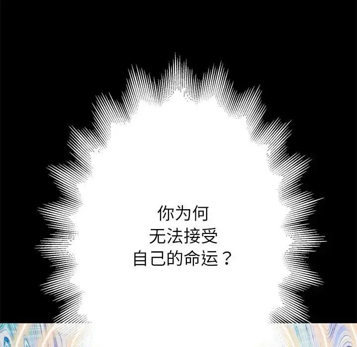 重生之长枪无敌 - 第1话 - page 244