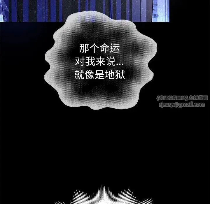 重生之长枪无敌 - 第1话 - page 248