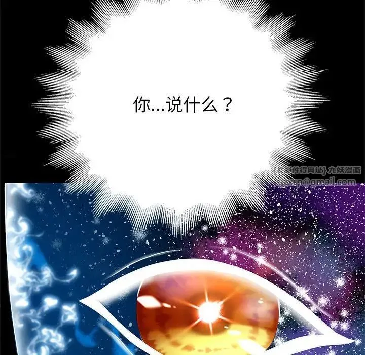 重生之长枪无敌 - 第1话 - page 249