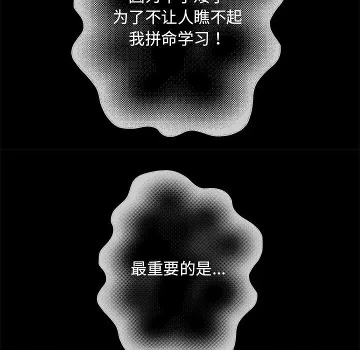 重生之长枪无敌 - 第1话 - page 251