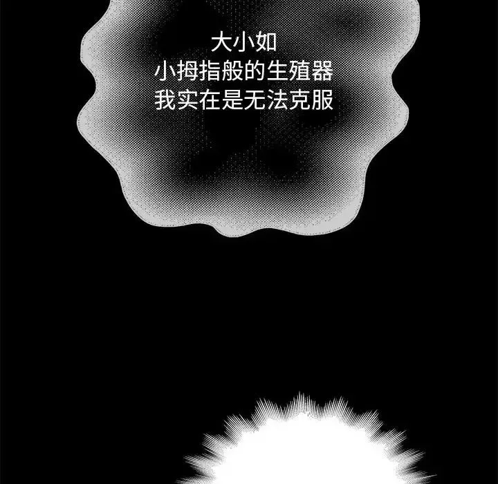 重生之长枪无敌 - 第1话 - page 253
