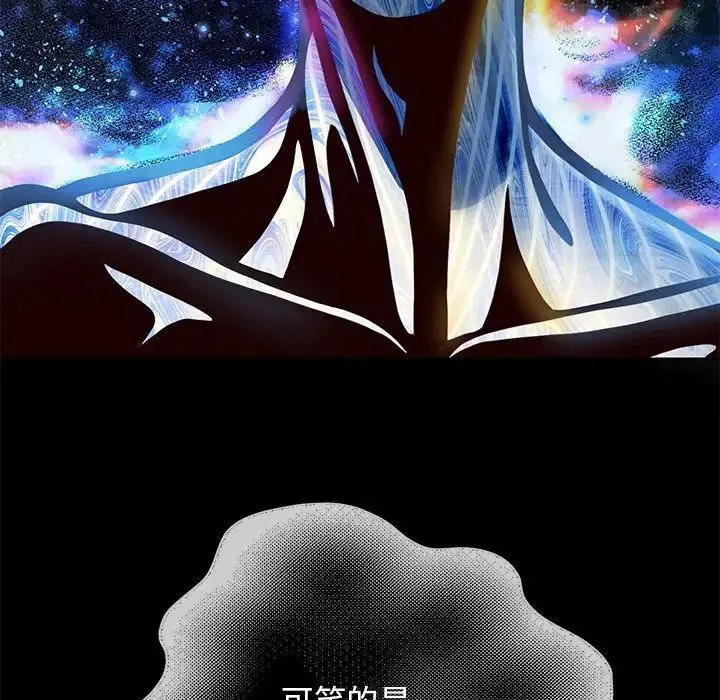 重生之长枪无敌 - 第1话 - page 255