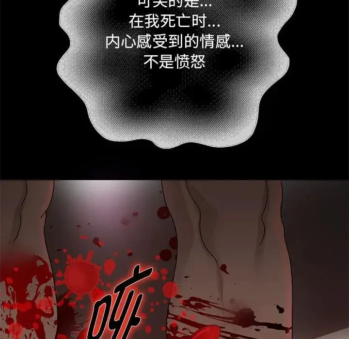 重生之长枪无敌 - 第1话 - page 256
