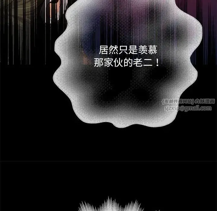 重生之长枪无敌 - 第1话 - page 258