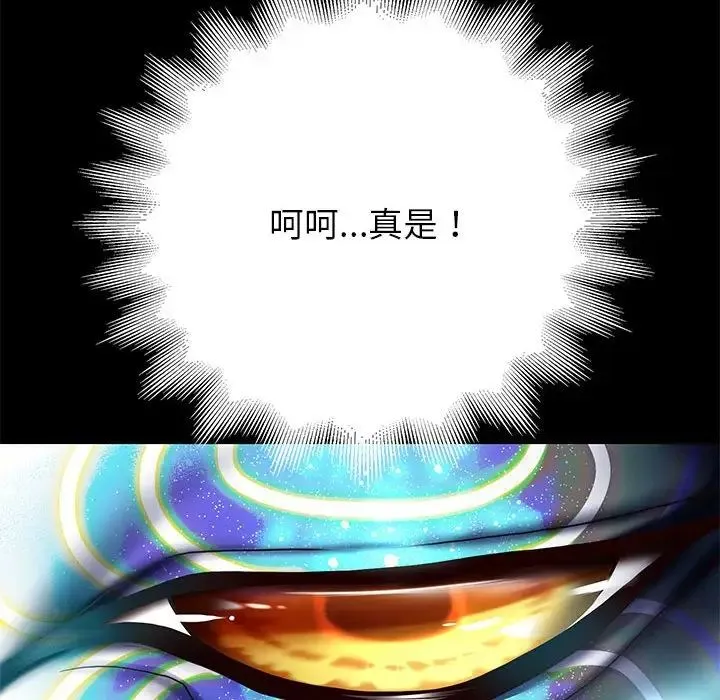 重生之长枪无敌 - 第1话 - page 259