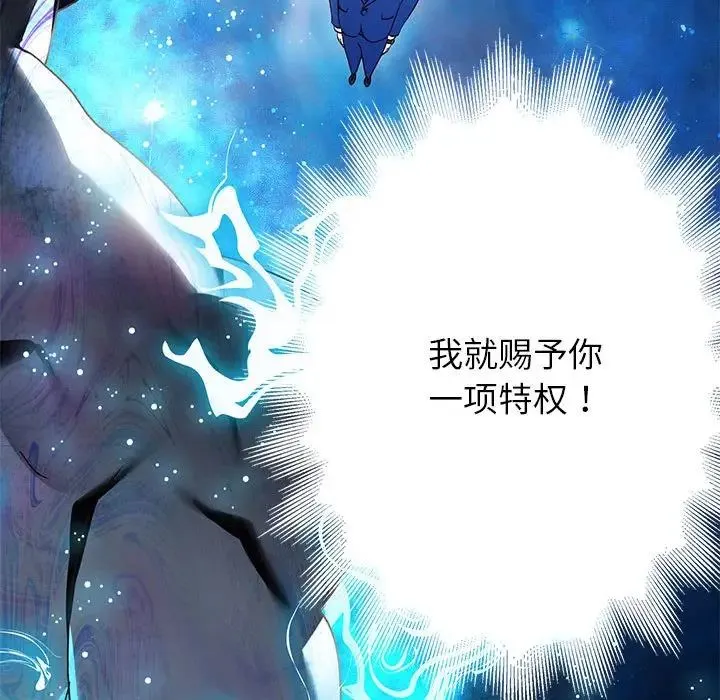 重生之长枪无敌 - 第1话 - page 262