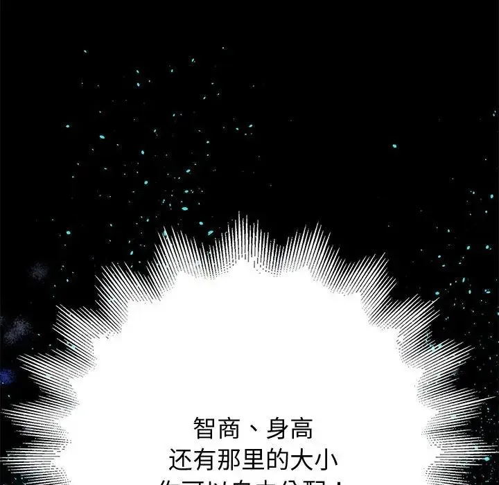 重生之长枪无敌 - 第1话 - page 266