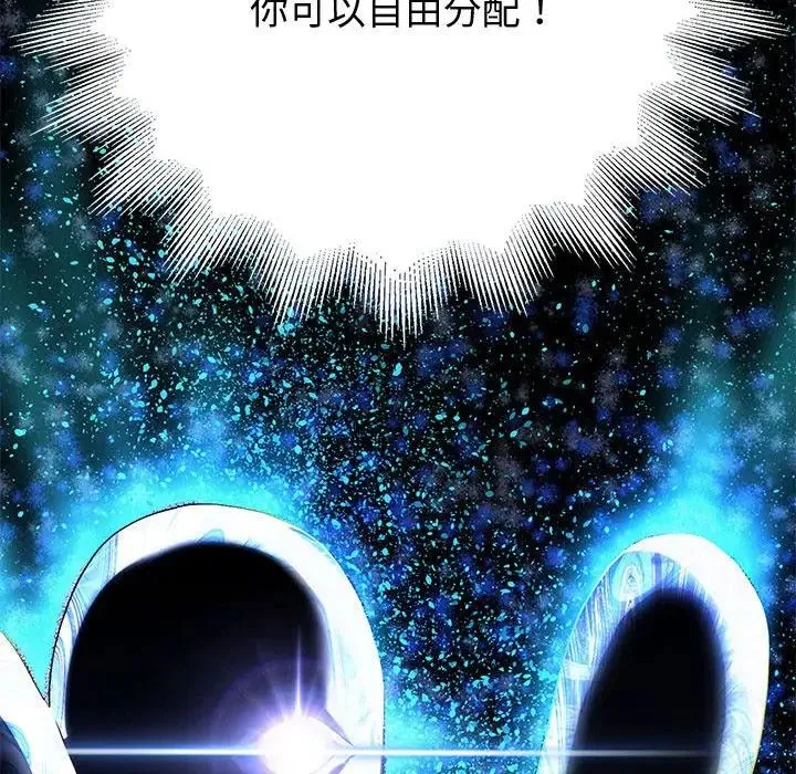 重生之长枪无敌 - 第1话 - page 267