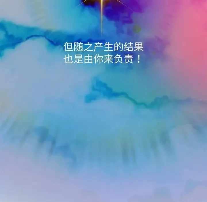重生之长枪无敌 - 第1话 - page 271