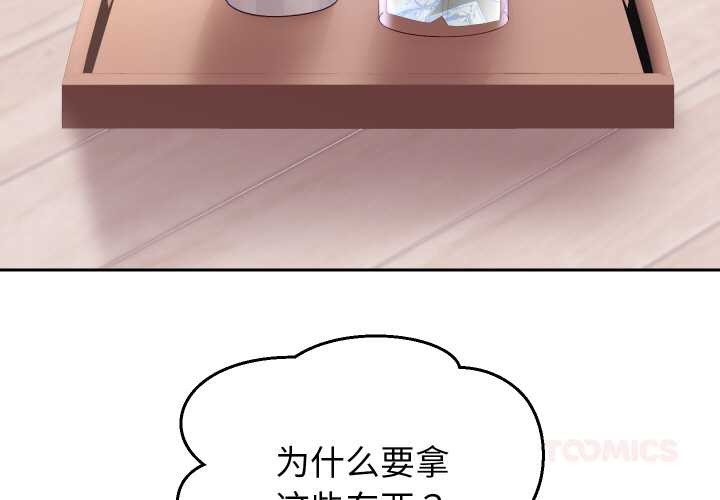 重生之长枪无敌 - 第76話 - page 3