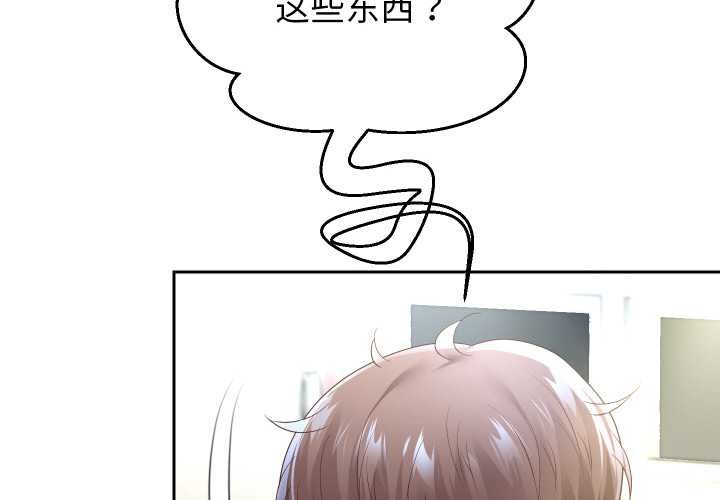 重生之长枪无敌 - 第76話 - page 4