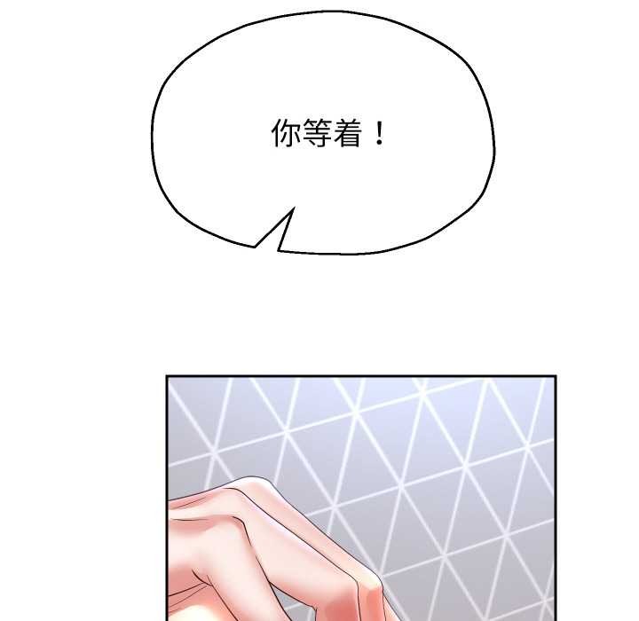 重生之长枪无敌 - 第76話 - page 6