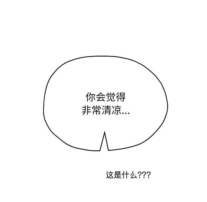 重生之长枪无敌 - 第76話 - page 17