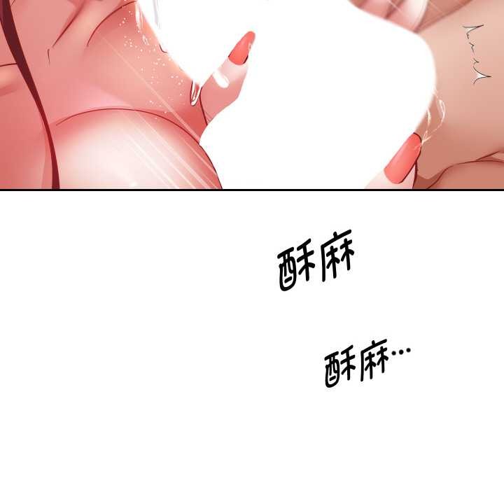 重生之长枪无敌 - 第76話 - page 24