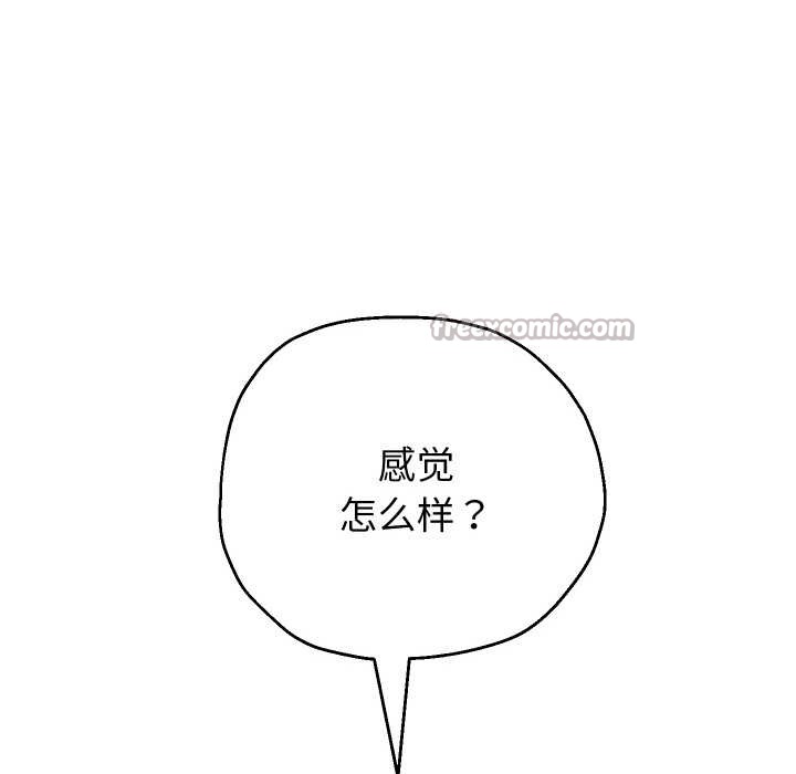重生之长枪无敌 - 第76話 - page 28