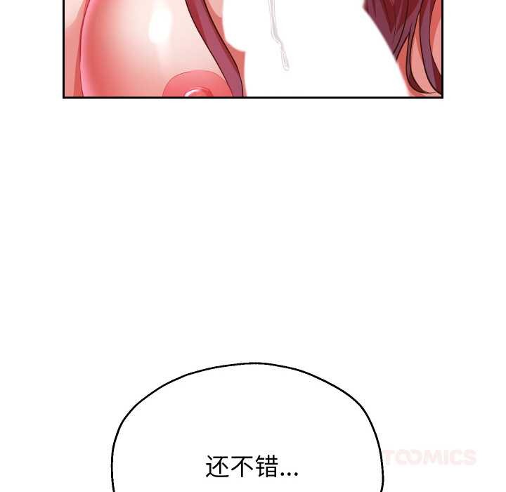 重生之长枪无敌 - 第76話 - page 30