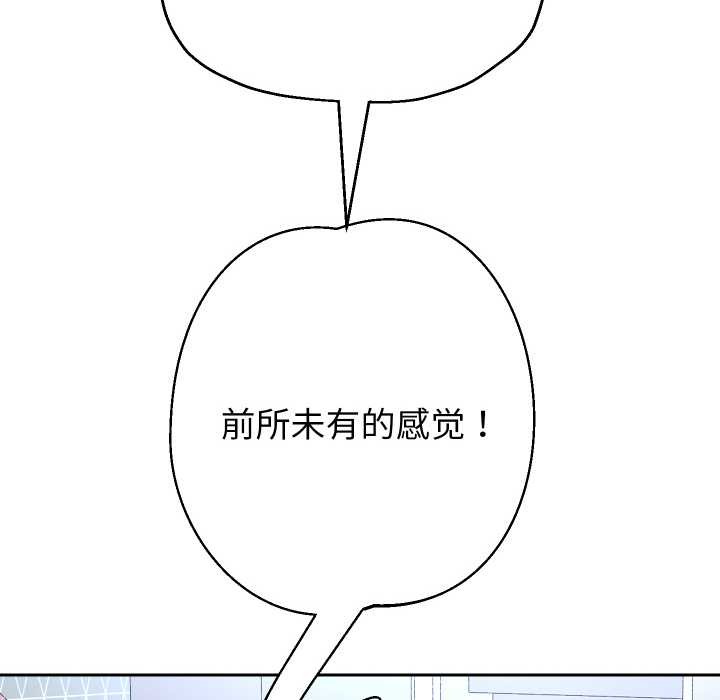 重生之长枪无敌 - 第76話 - page 31
