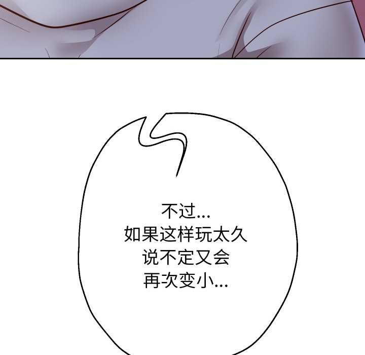 重生之长枪无敌 - 第76話 - page 33