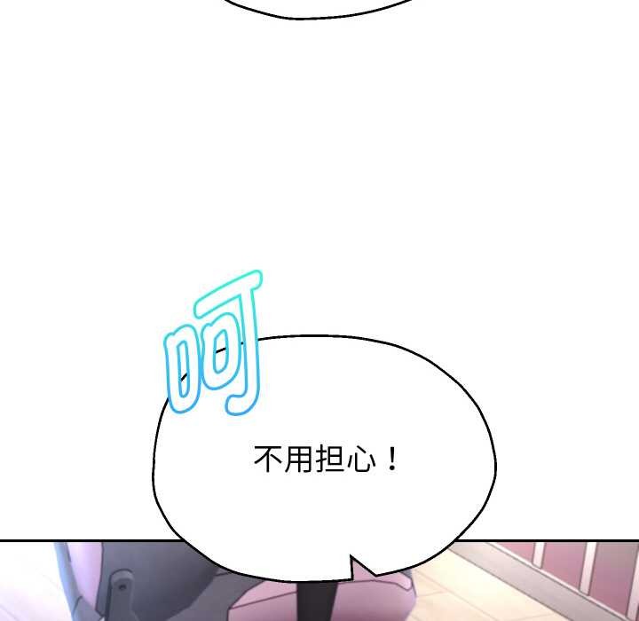 重生之长枪无敌 - 第76話 - page 34