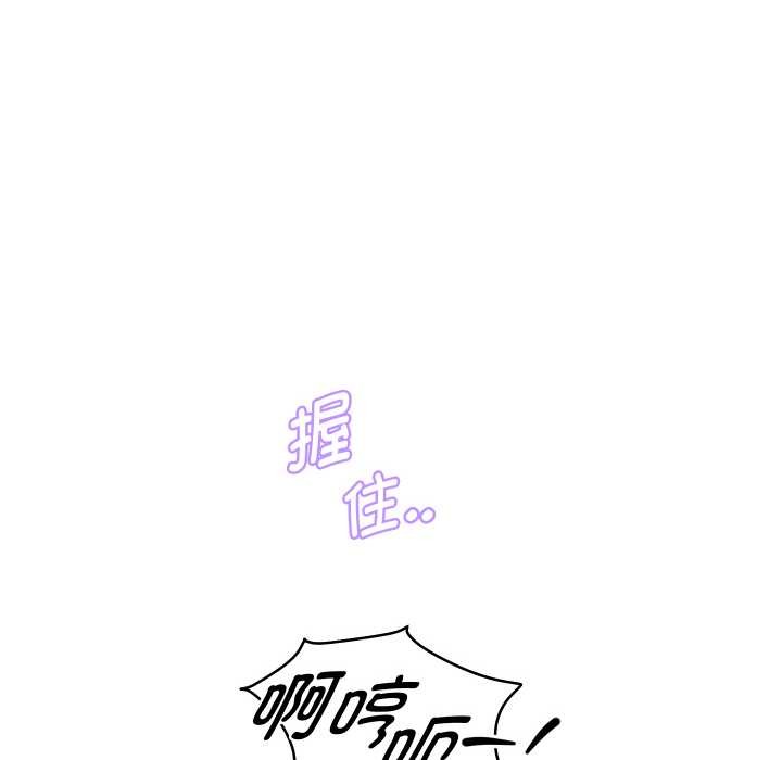 重生之长枪无敌 - 第76話 - page 47